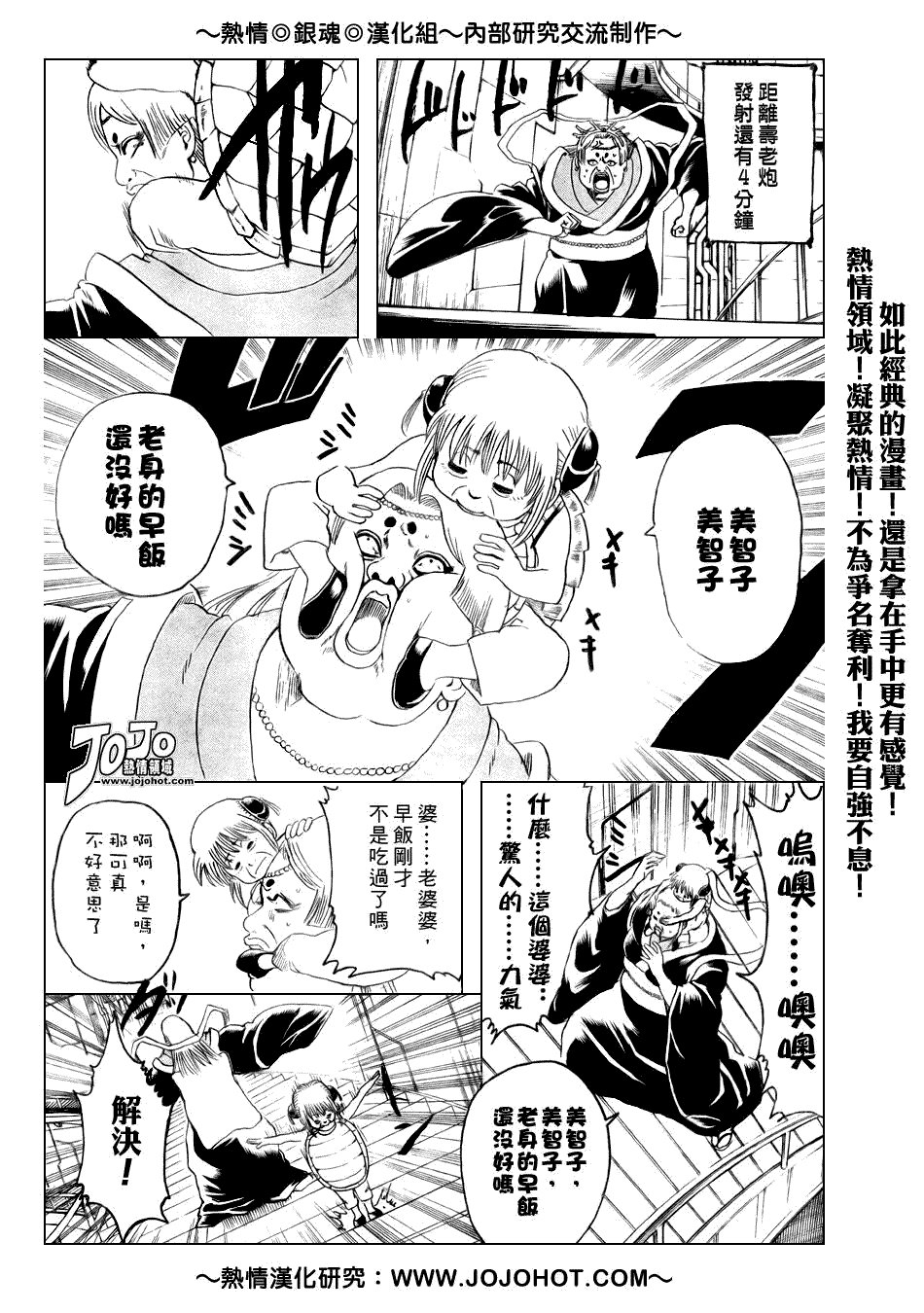 第181话