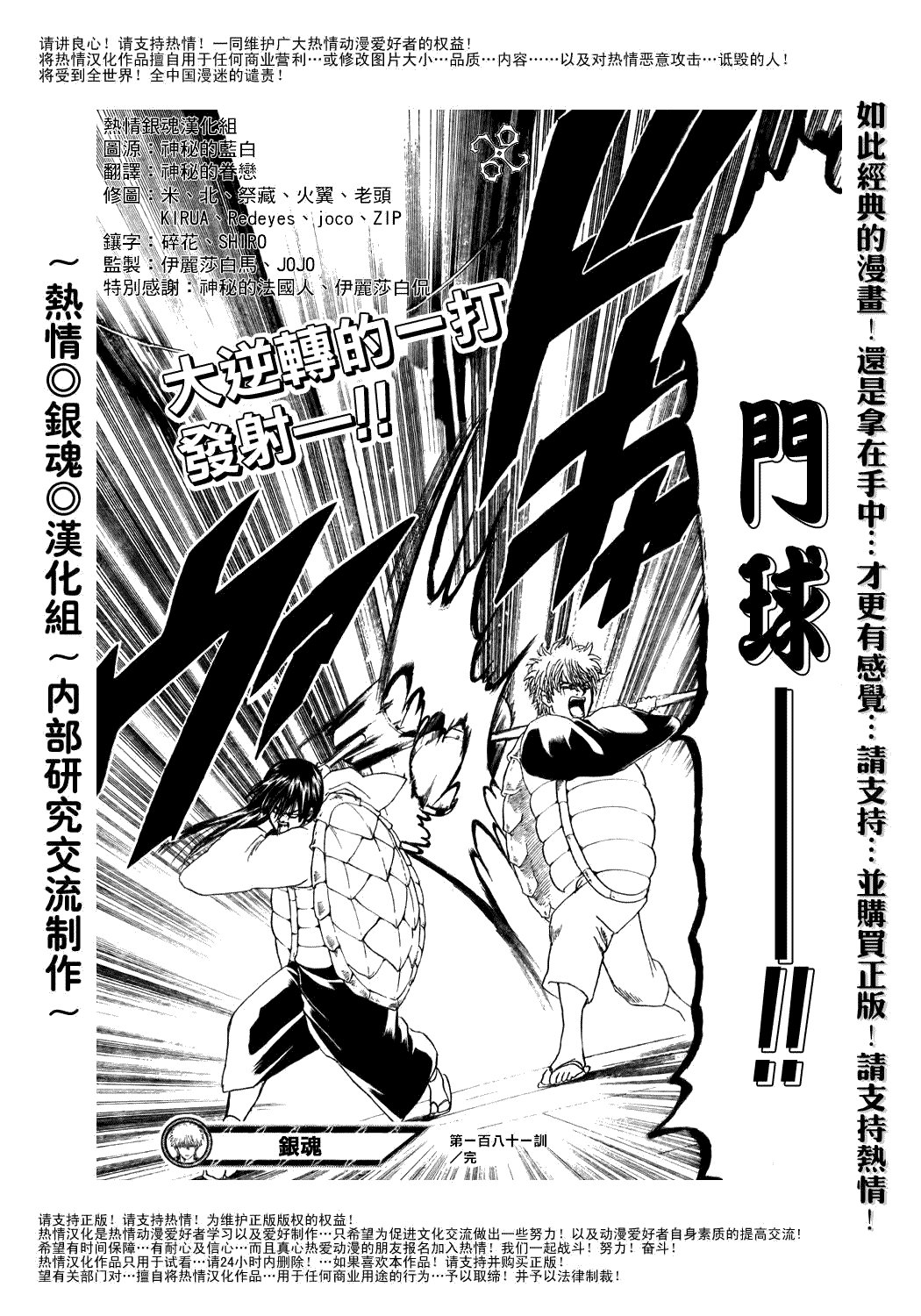 第181话