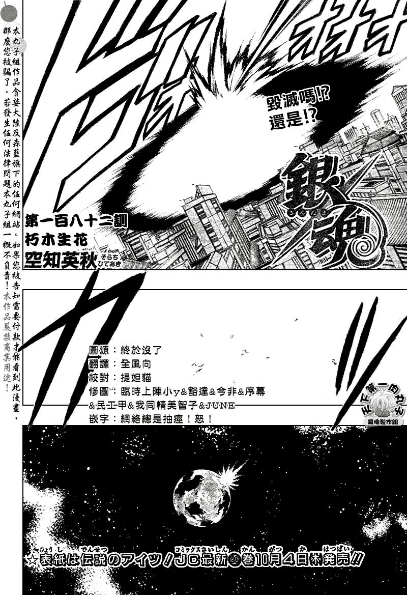 第182话
