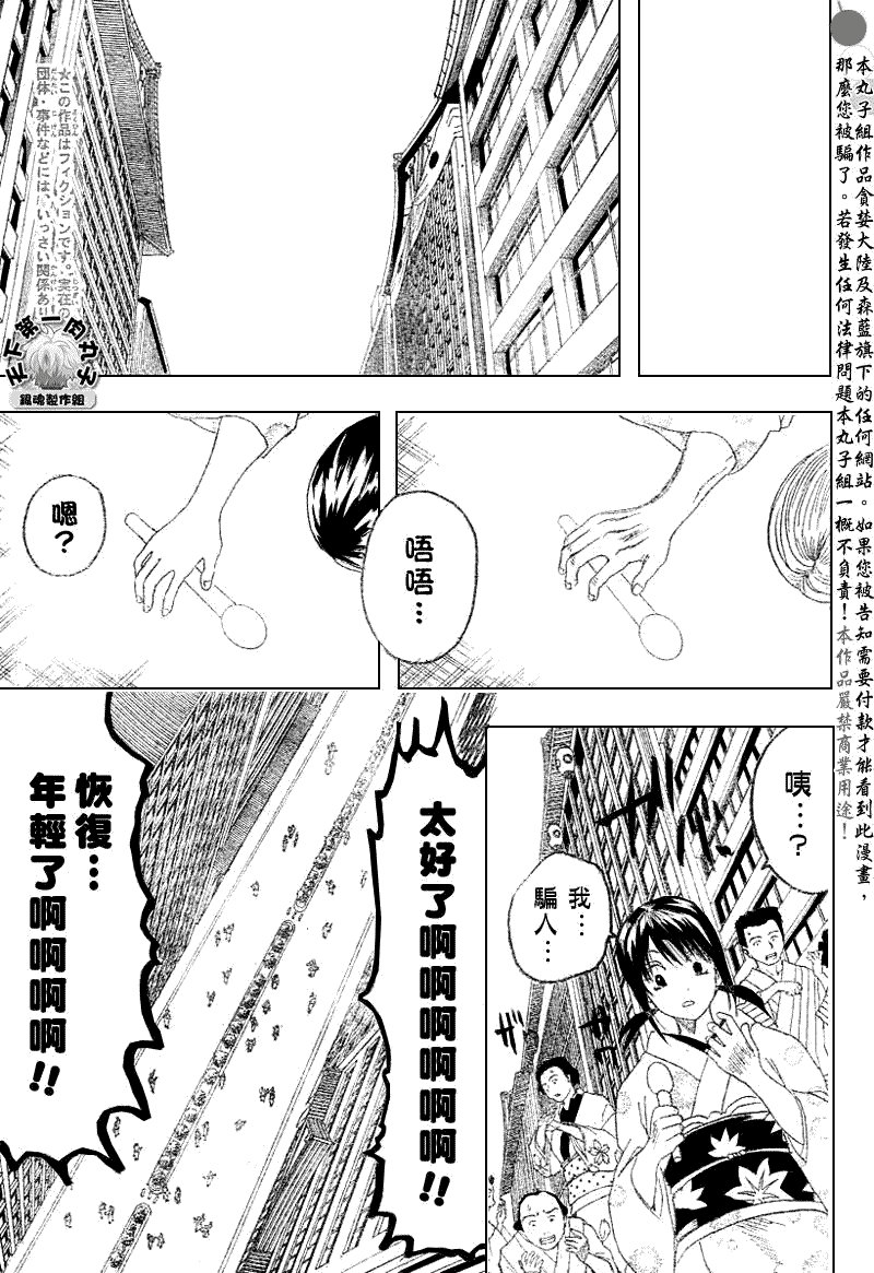 第182话