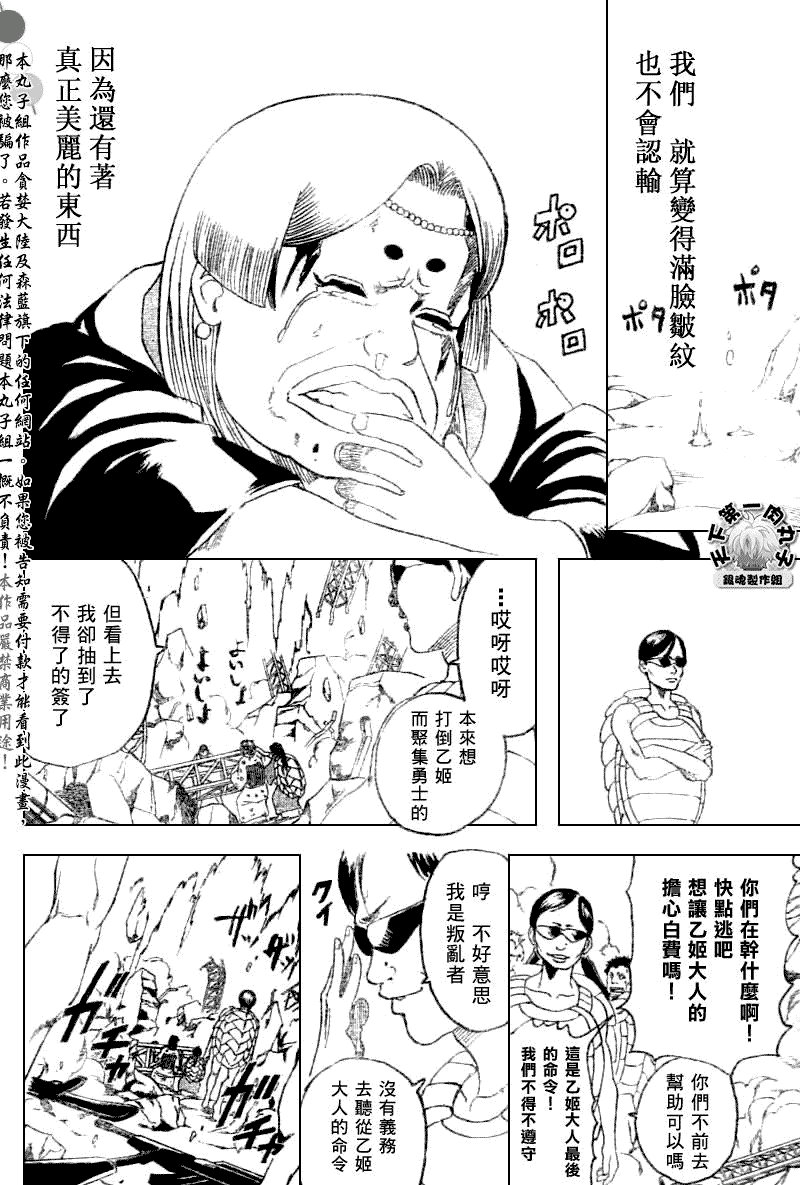 第182话