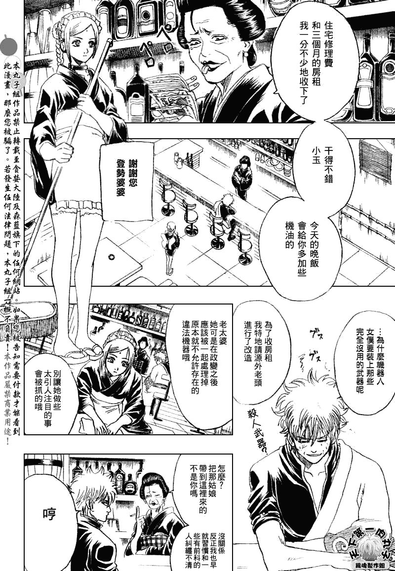 第183话