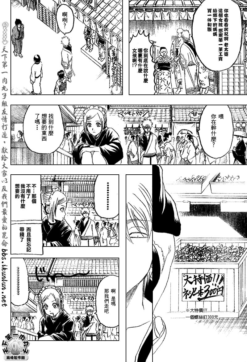 第183话