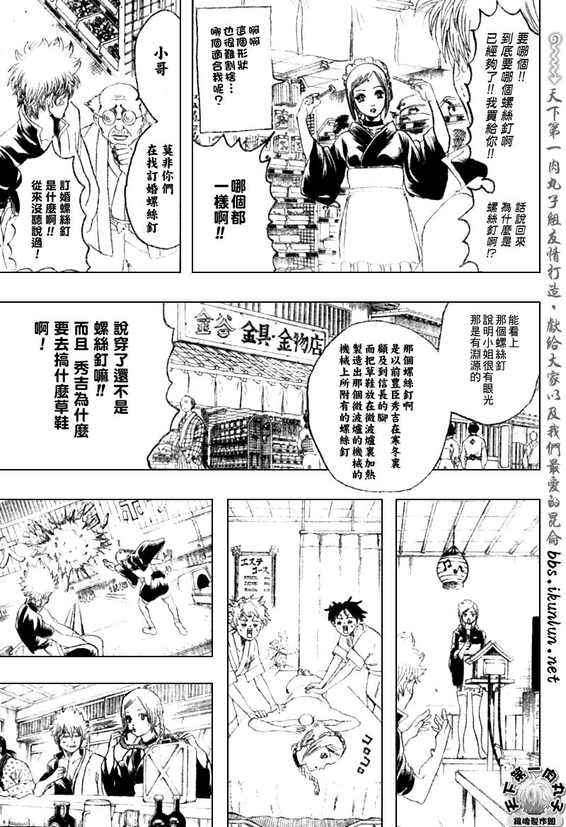 第183话