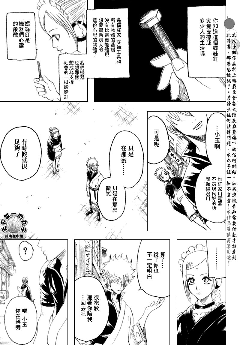 第183话