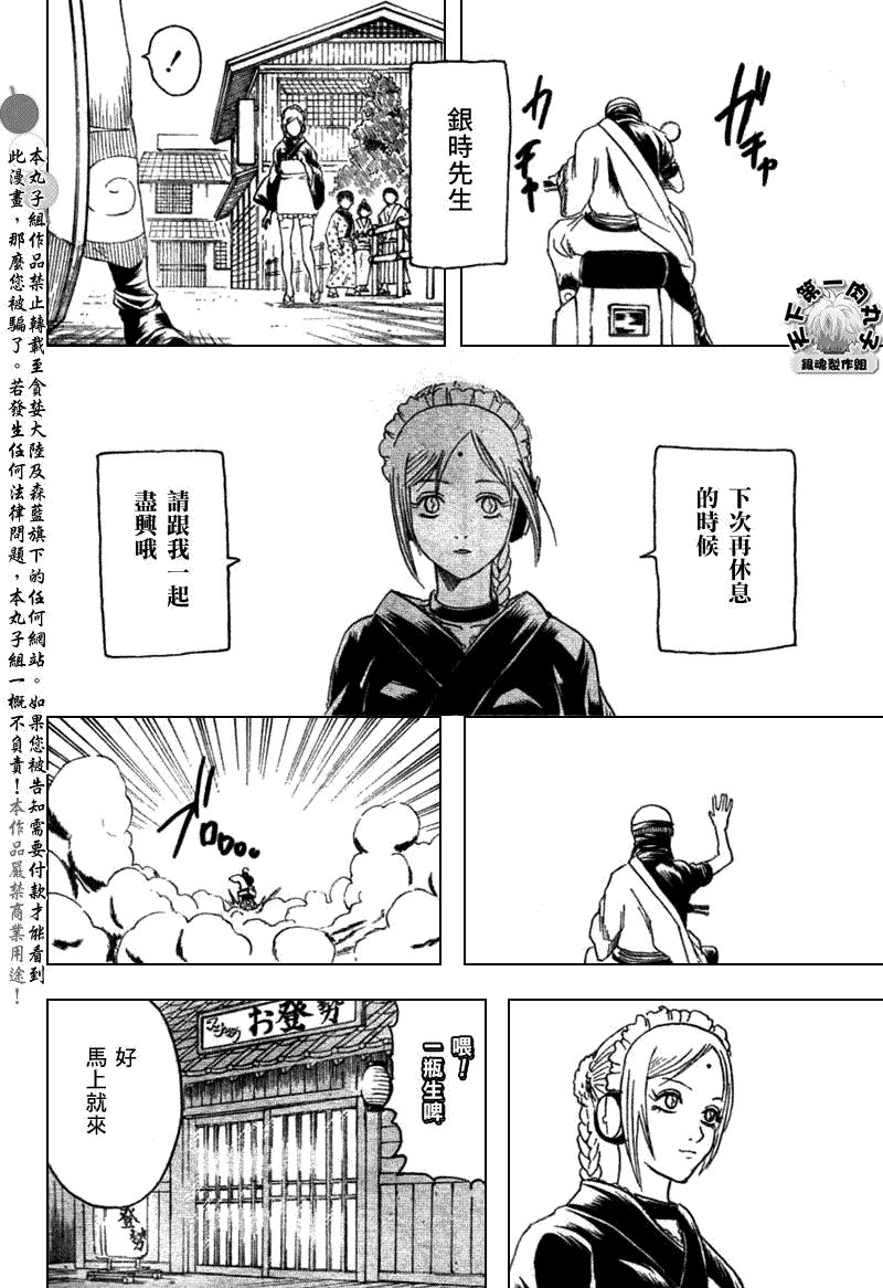 第183话