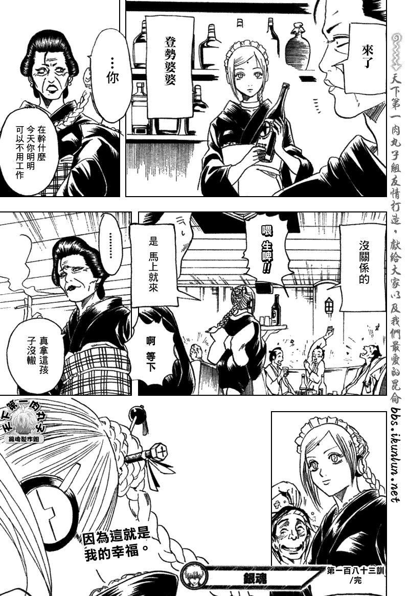 第183话