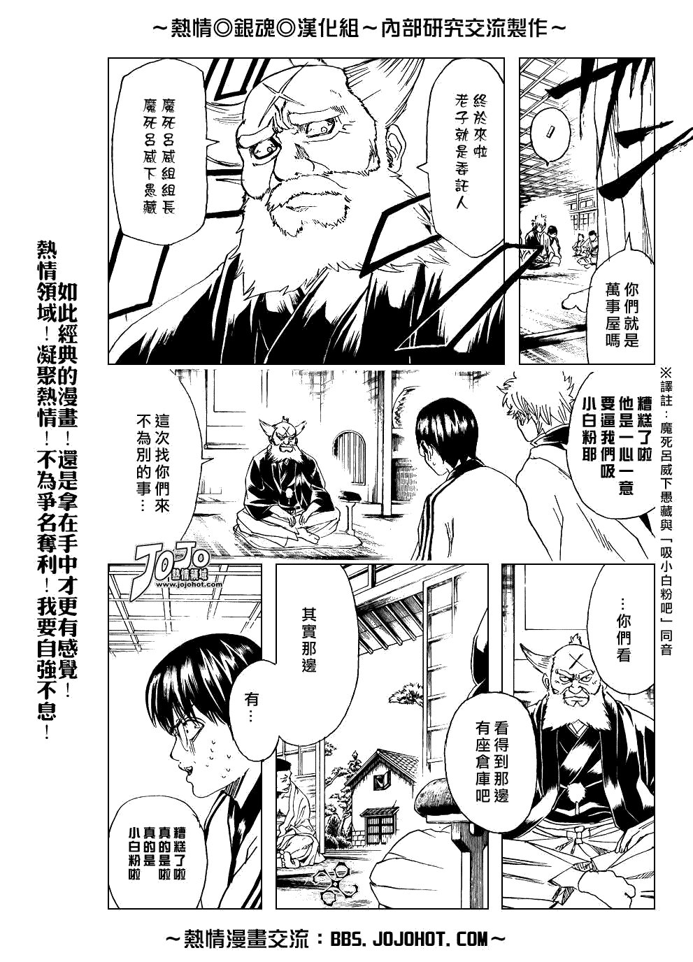 第184话