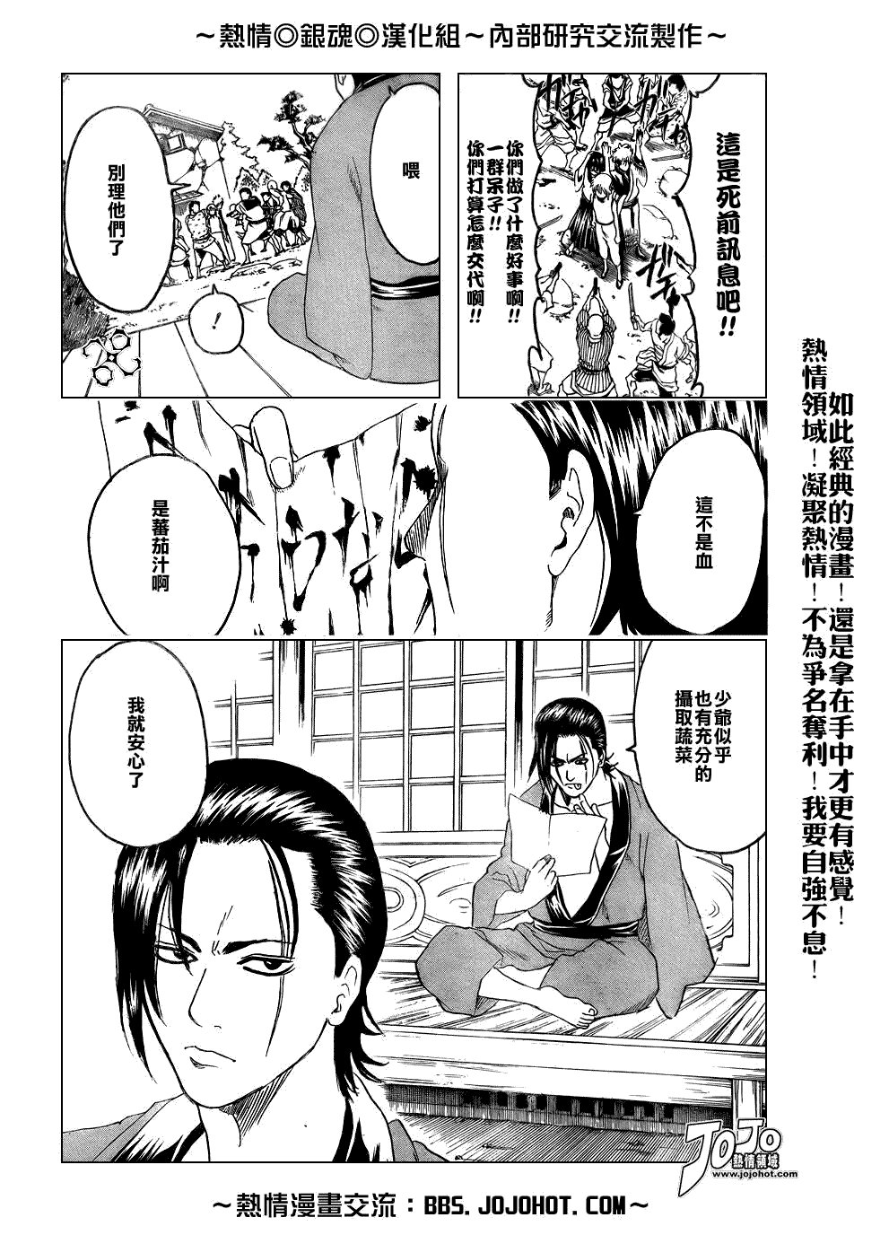 第184话