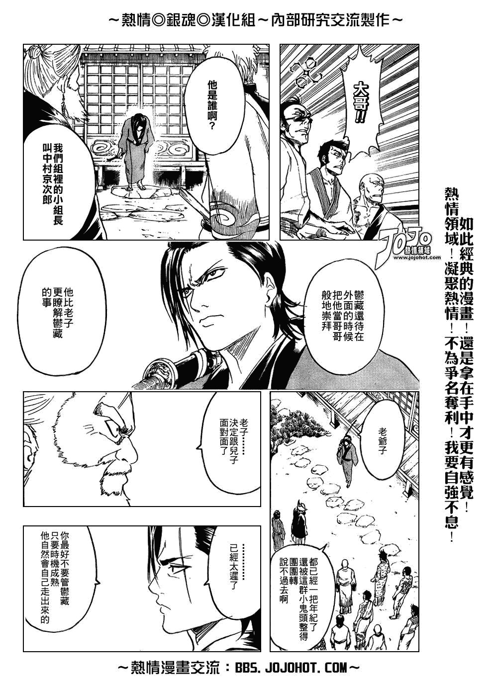 第184话