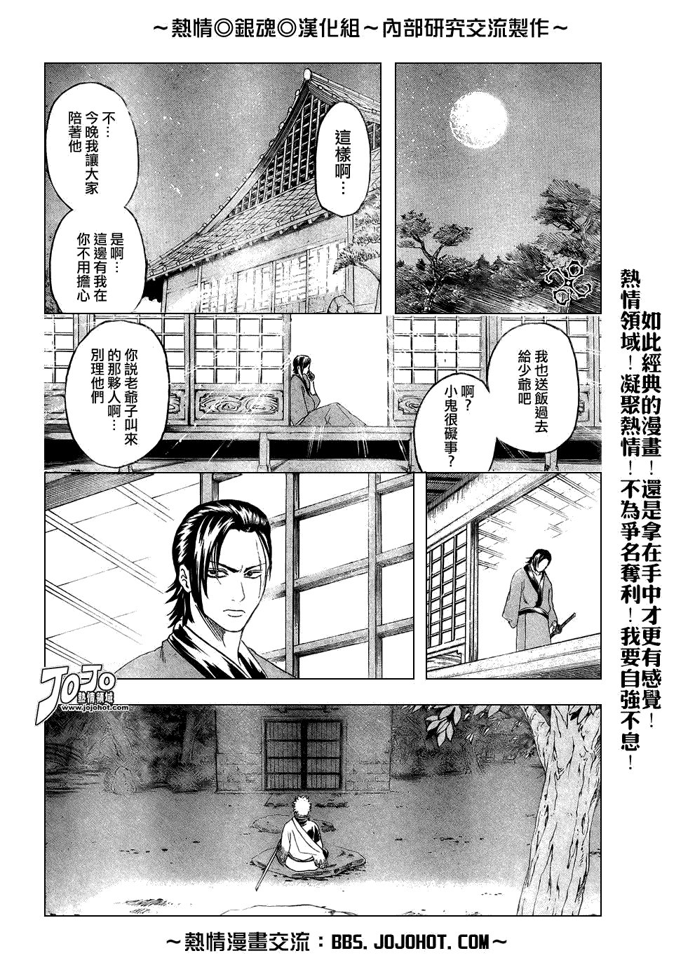 第184话