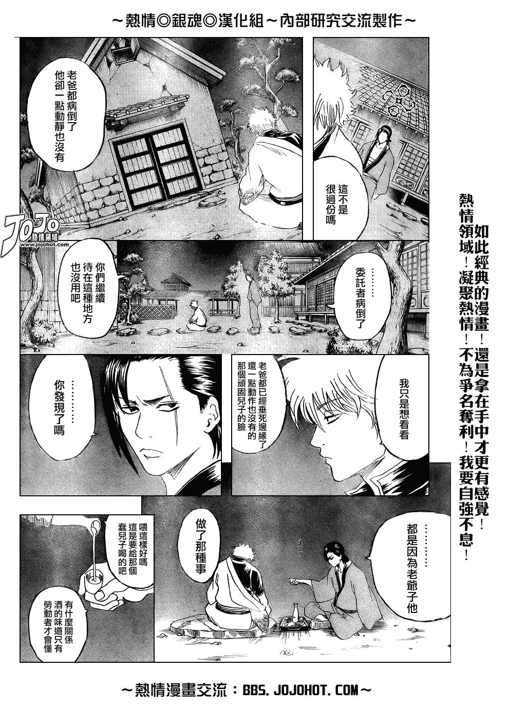 第184话