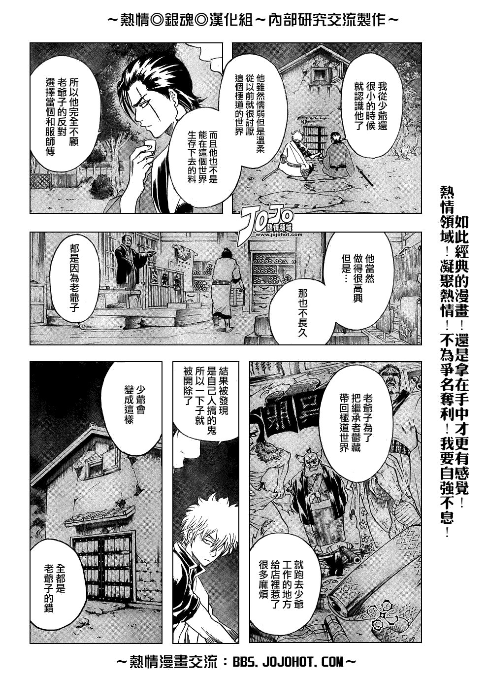 第184话