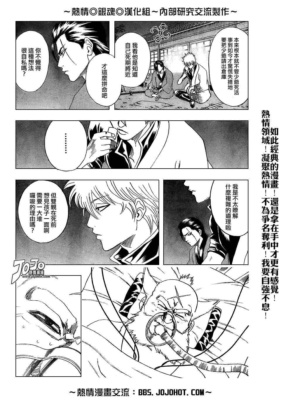 第184话