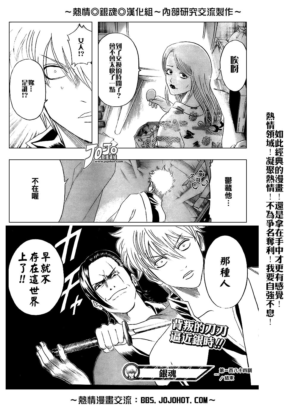 第184话