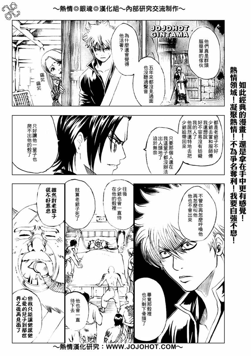 第185话