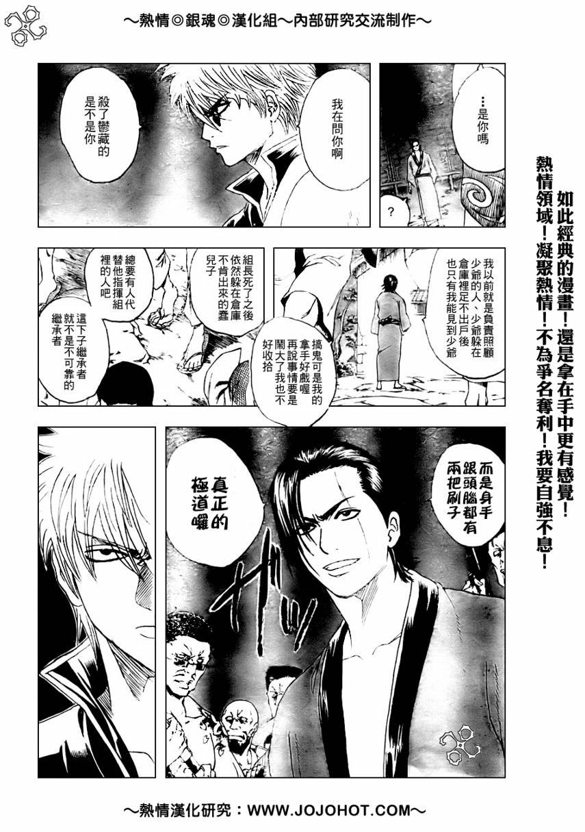 第185话