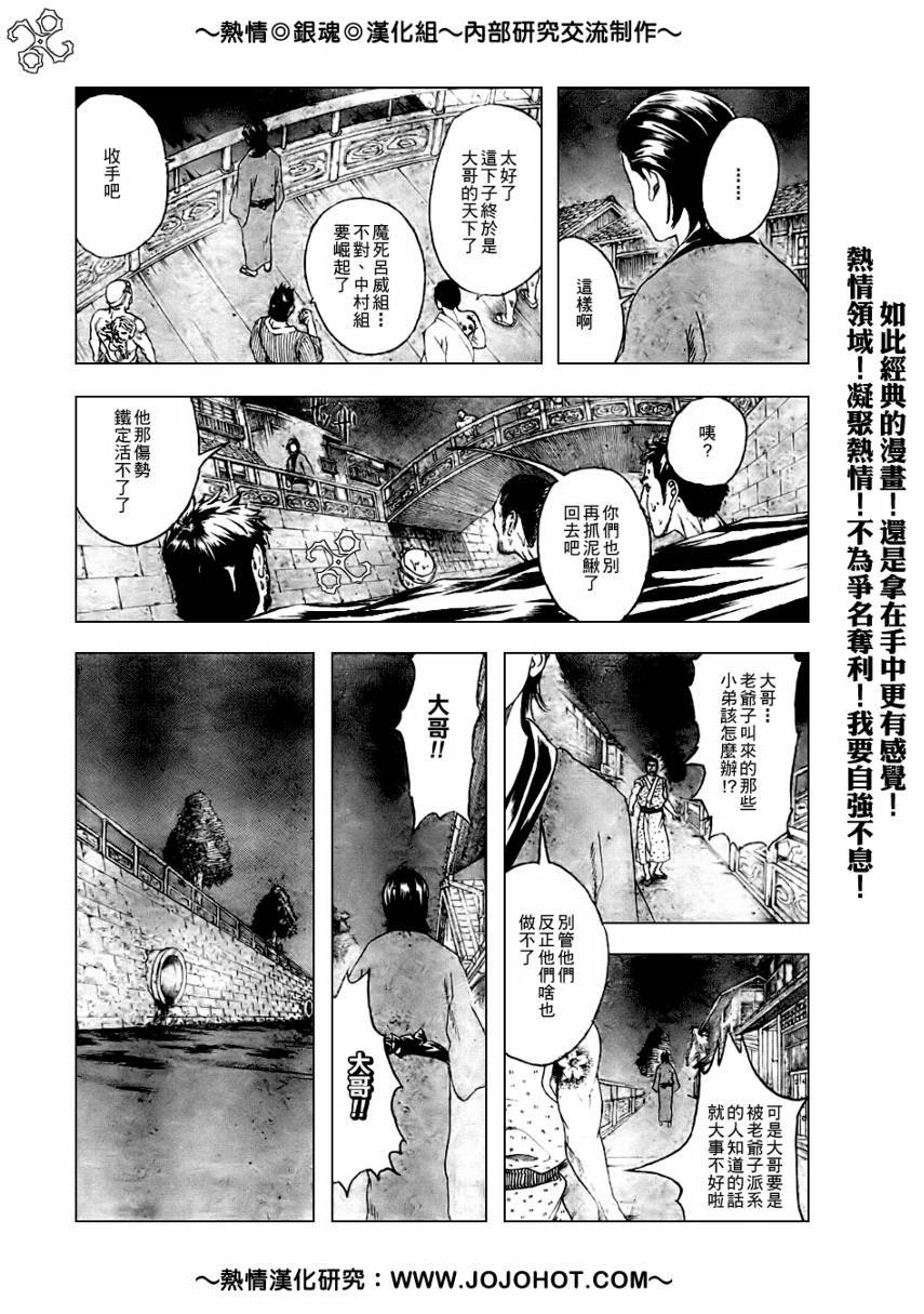 第185话