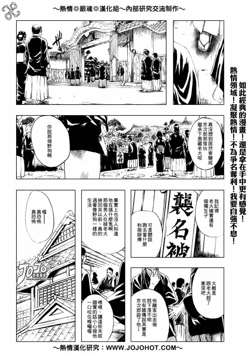 第185话