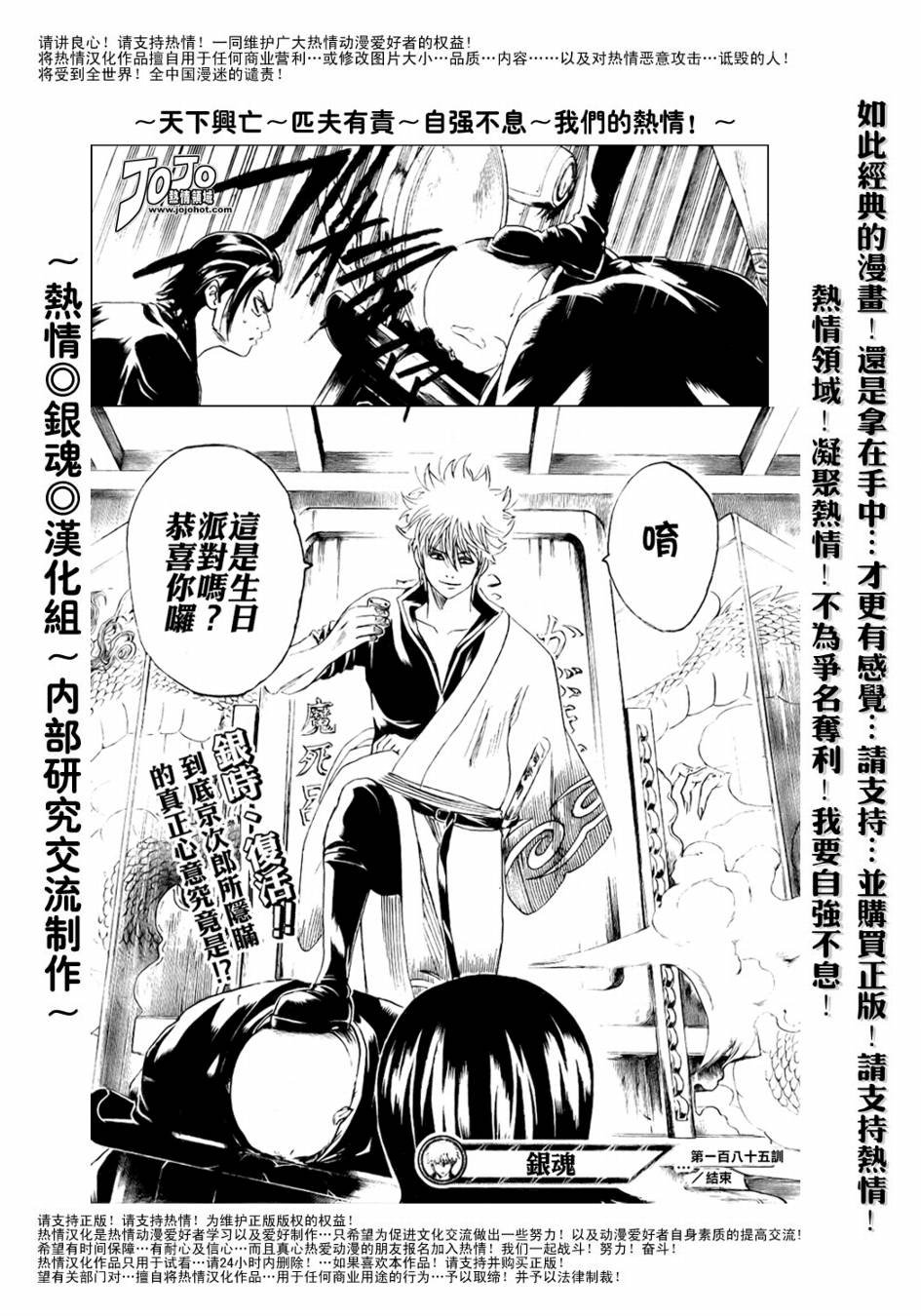 第185话