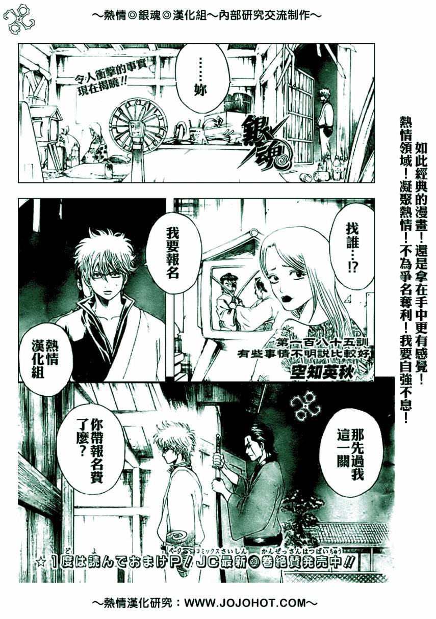 第185话