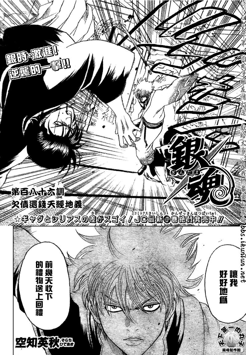 第186话