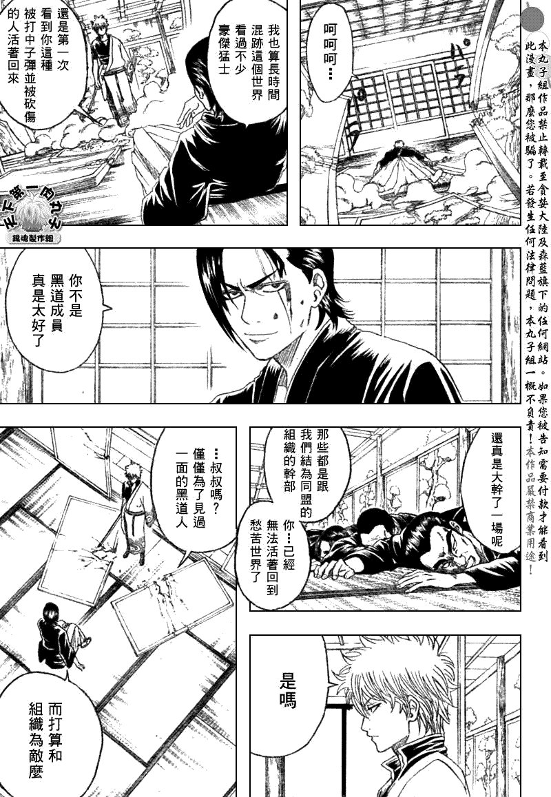 第186话
