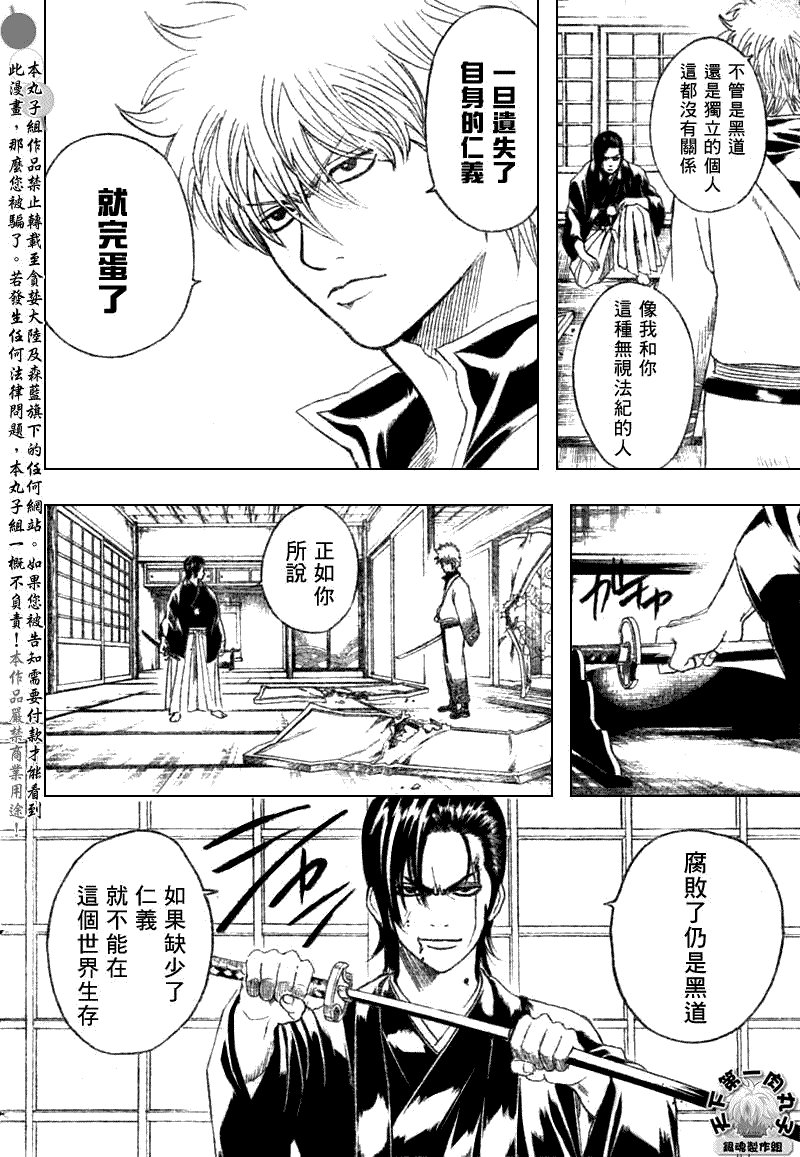 第186话