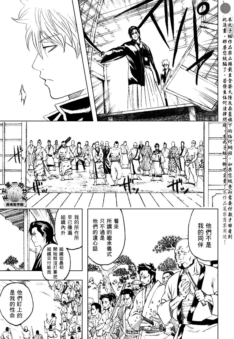 第186话