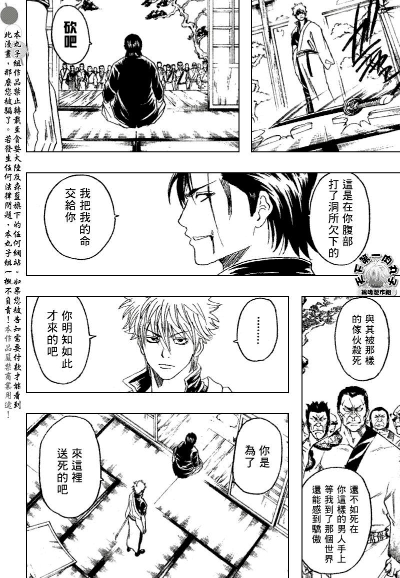 第186话