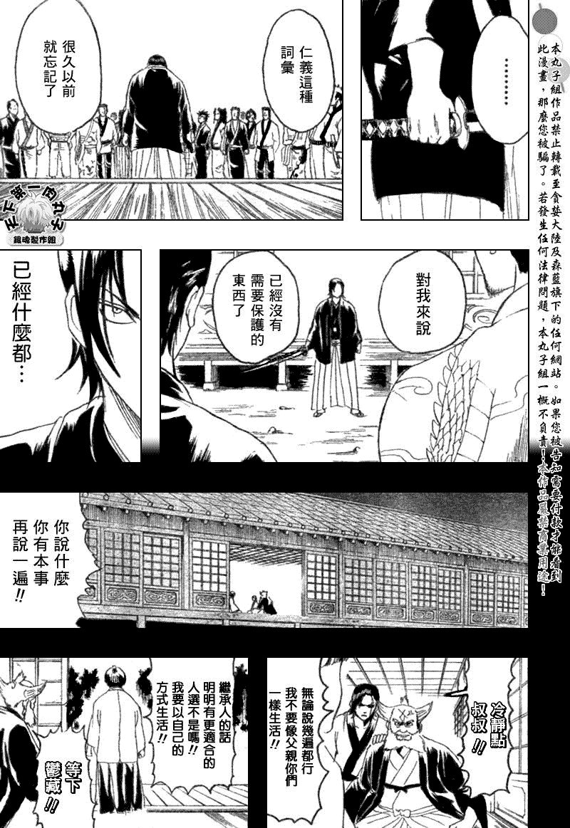 第186话