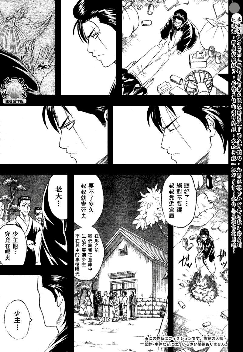 第186话