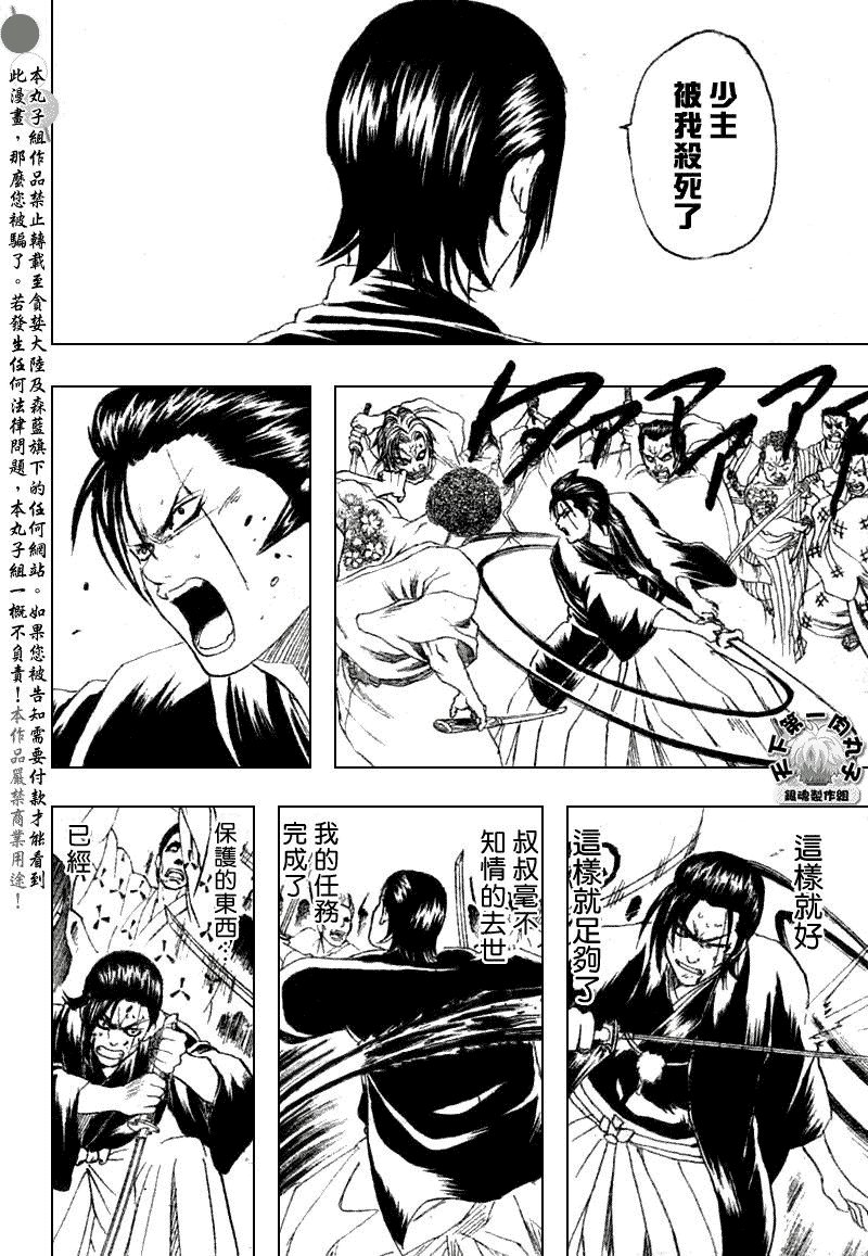 第186话