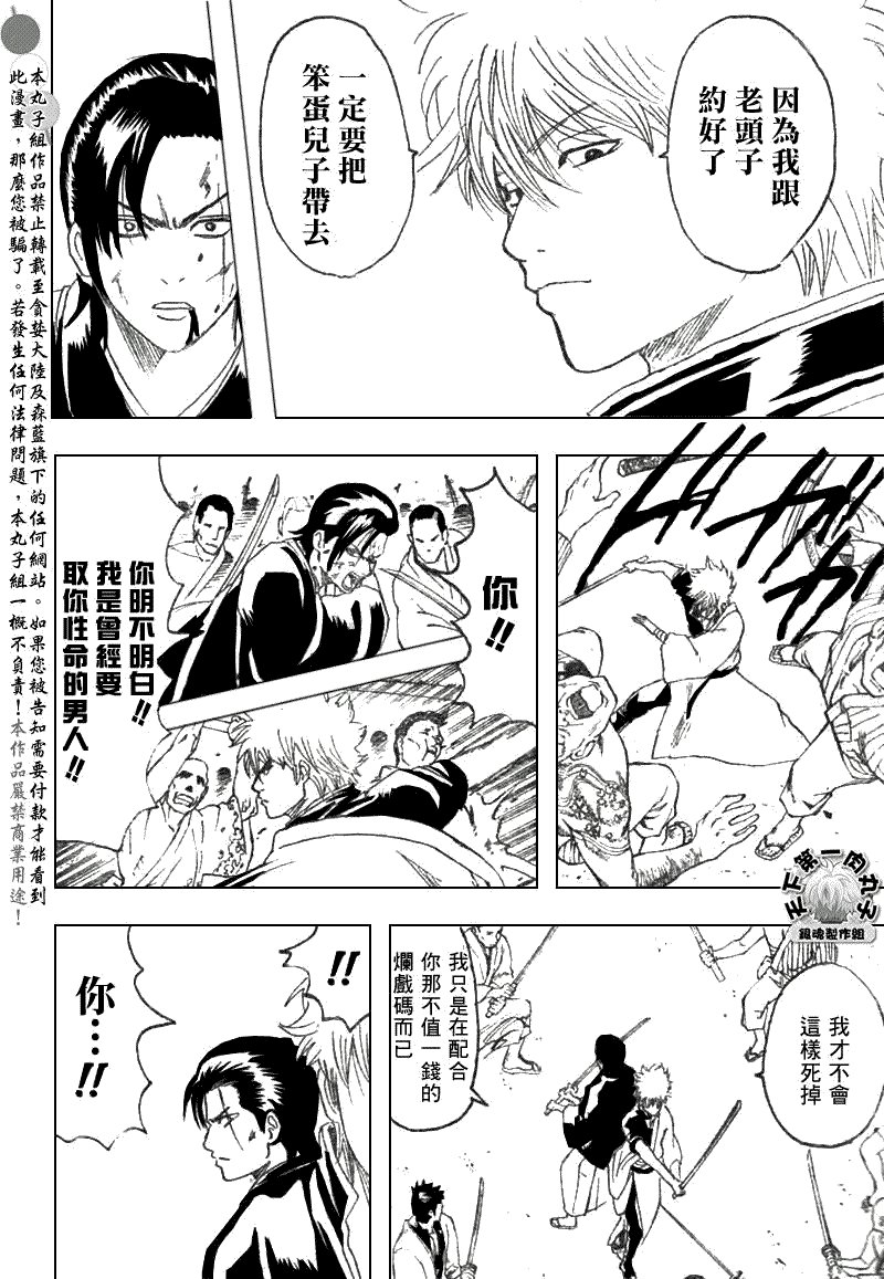 第186话