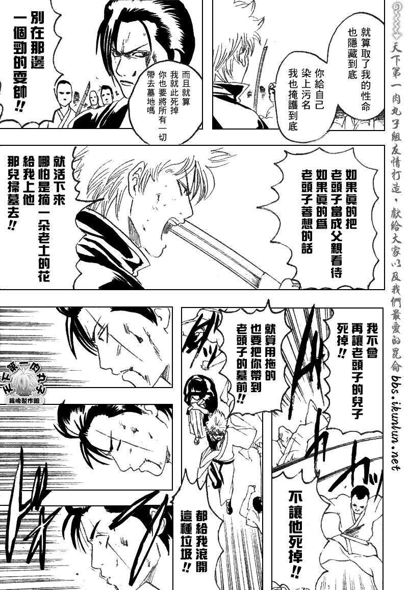 第186话