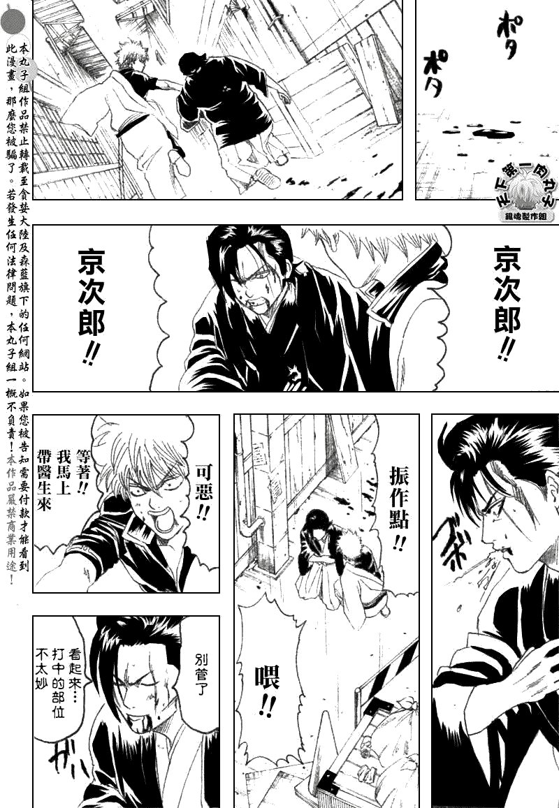 第186话