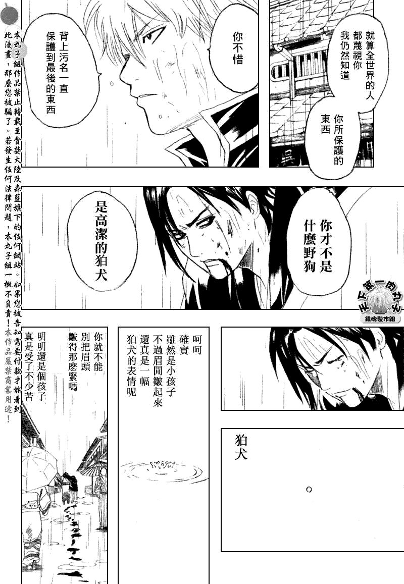 第186话