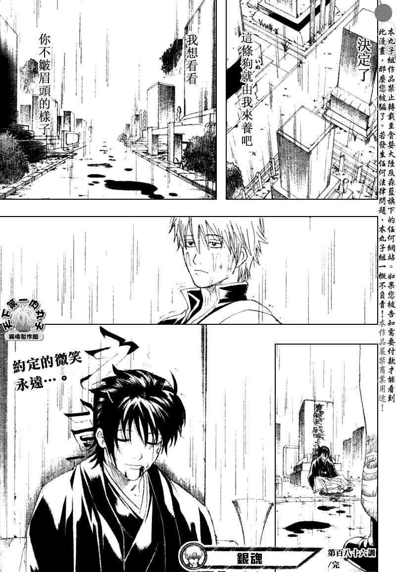 第186话