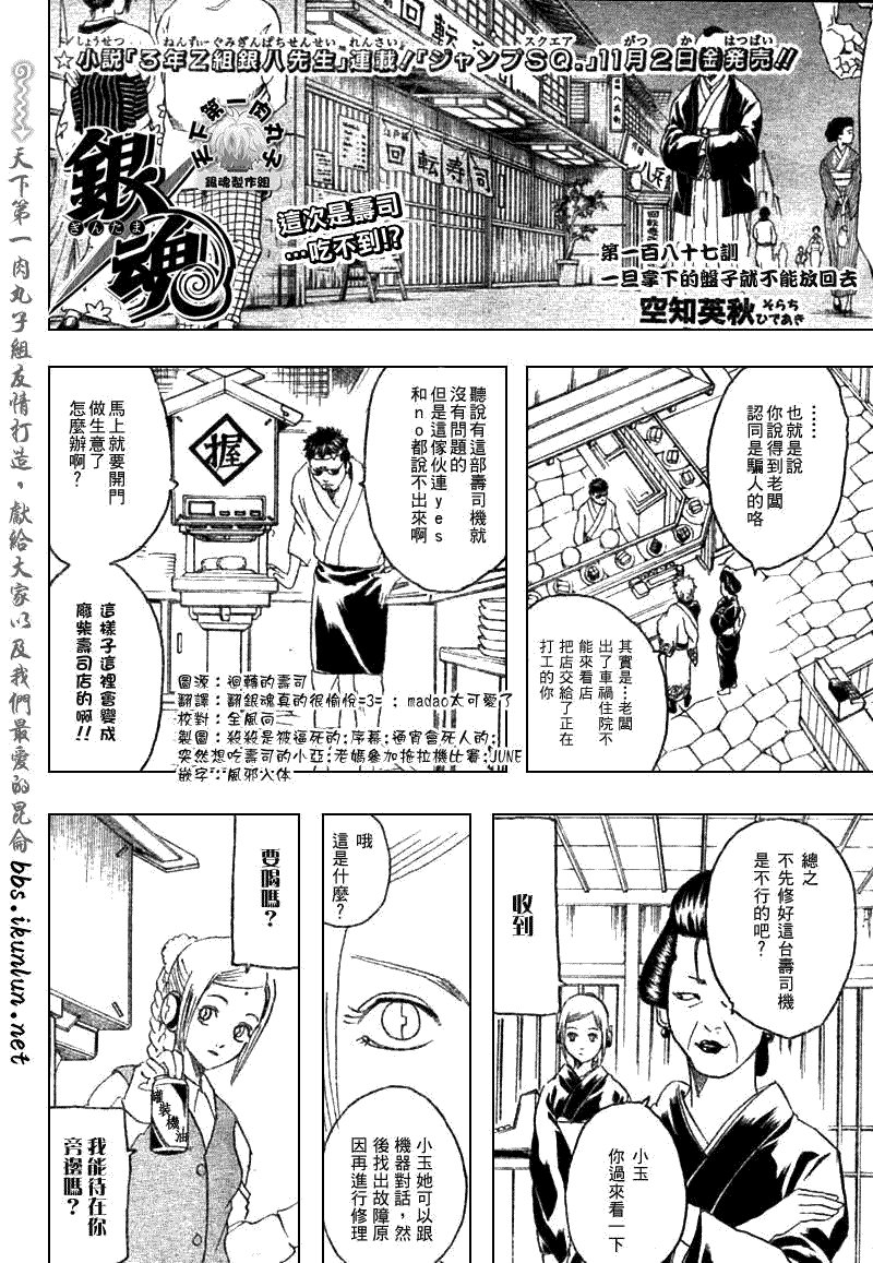 第187话