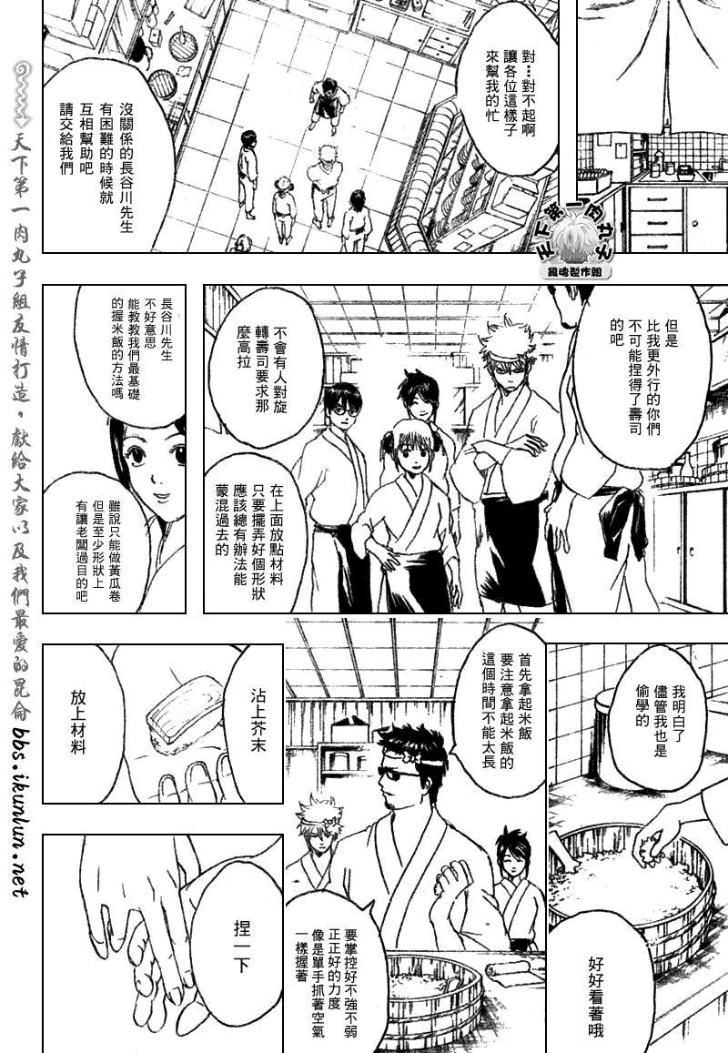 第187话