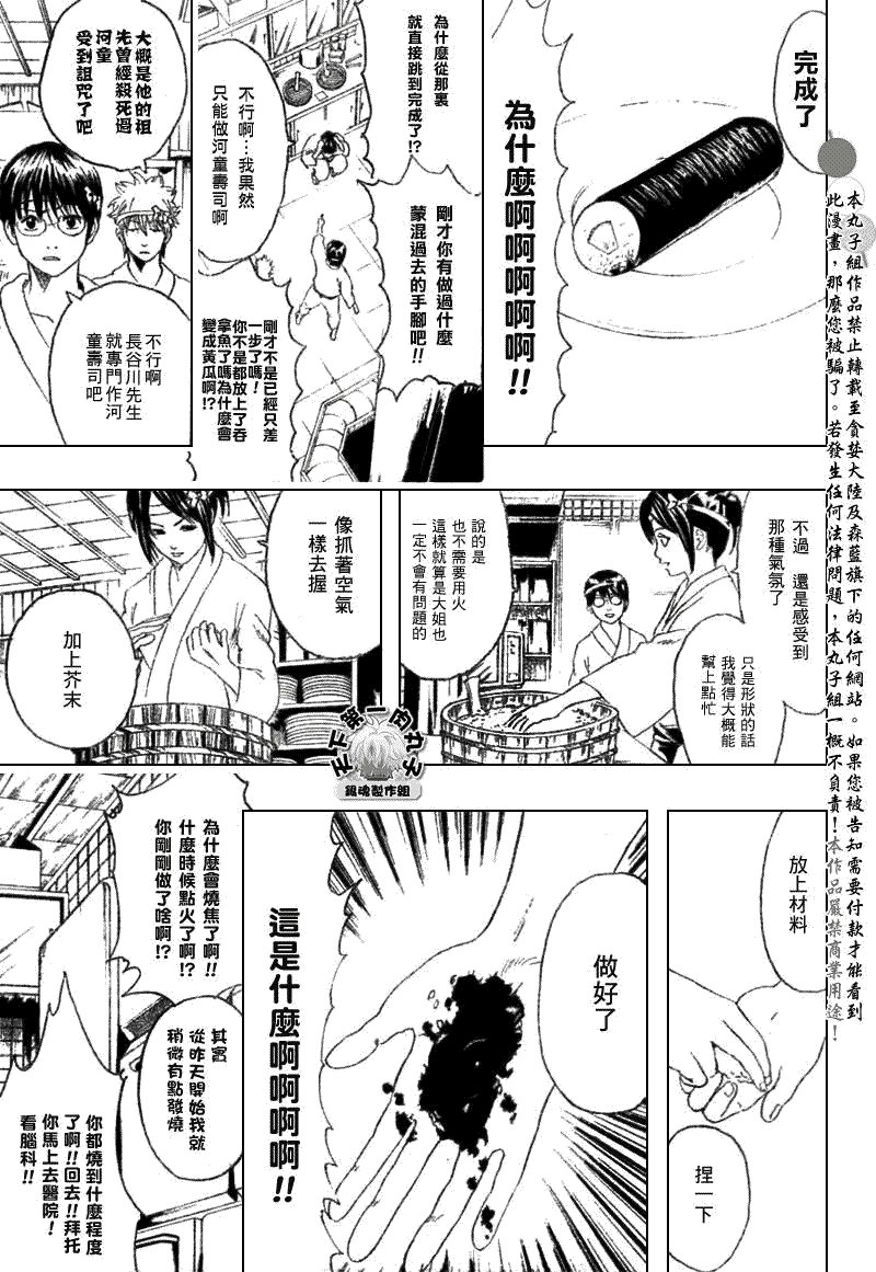 第187话