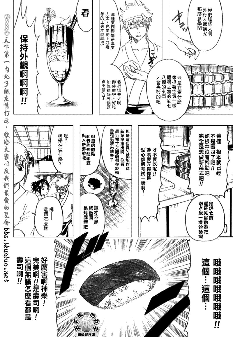 第187话