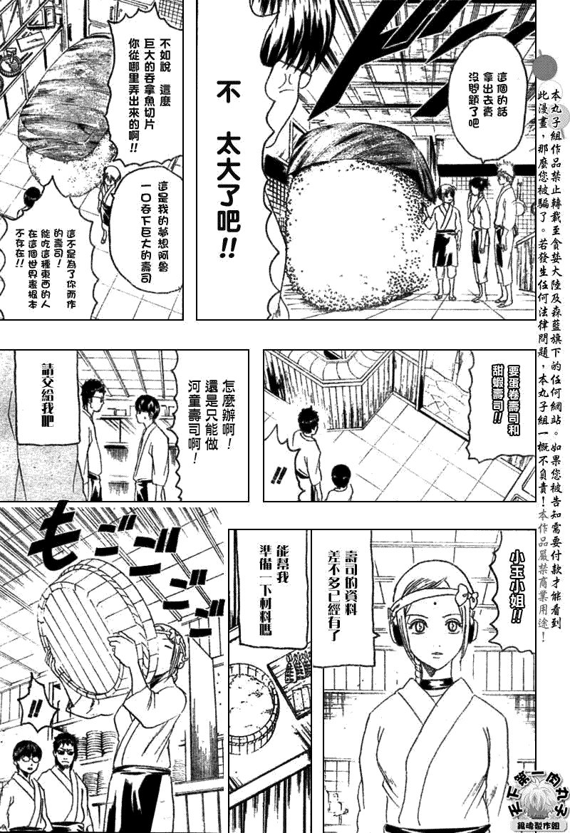第187话