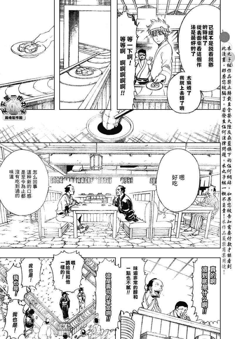 第187话