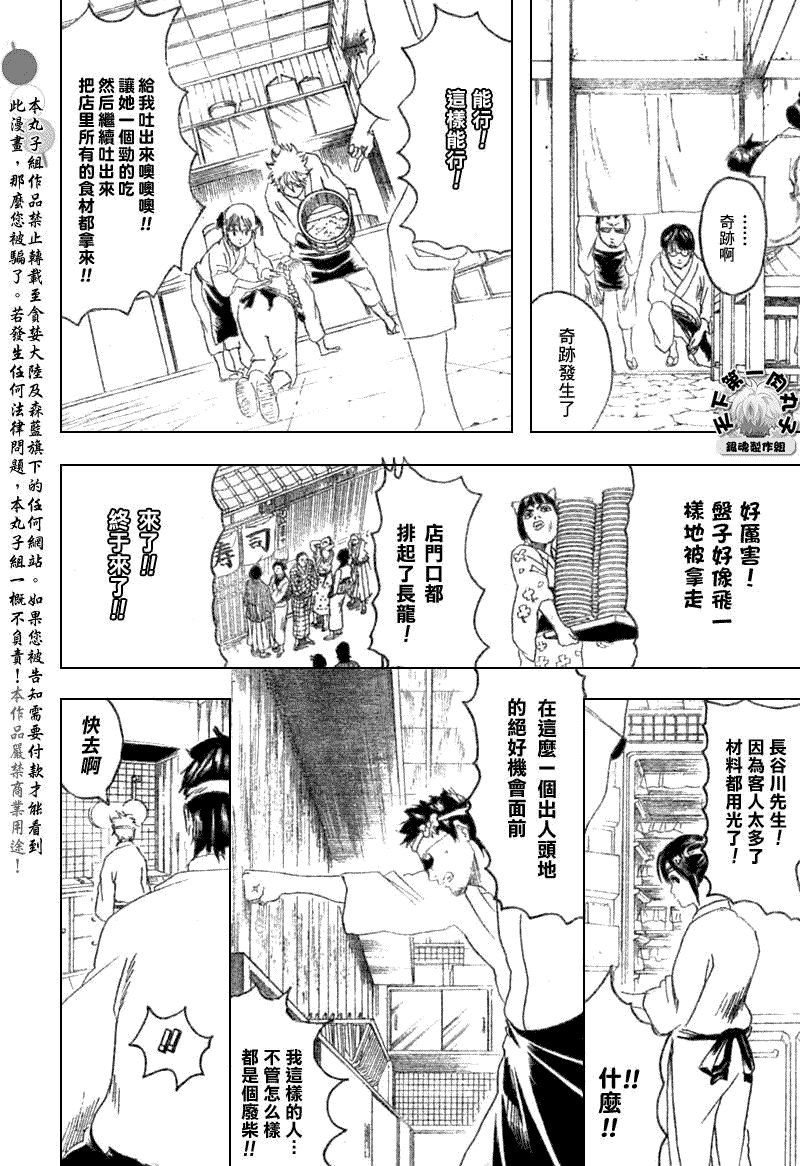 第187话