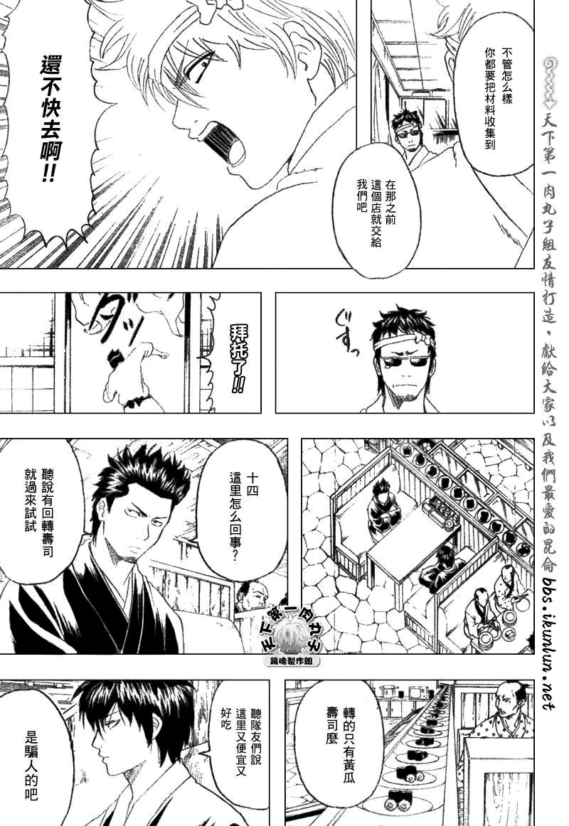 第187话