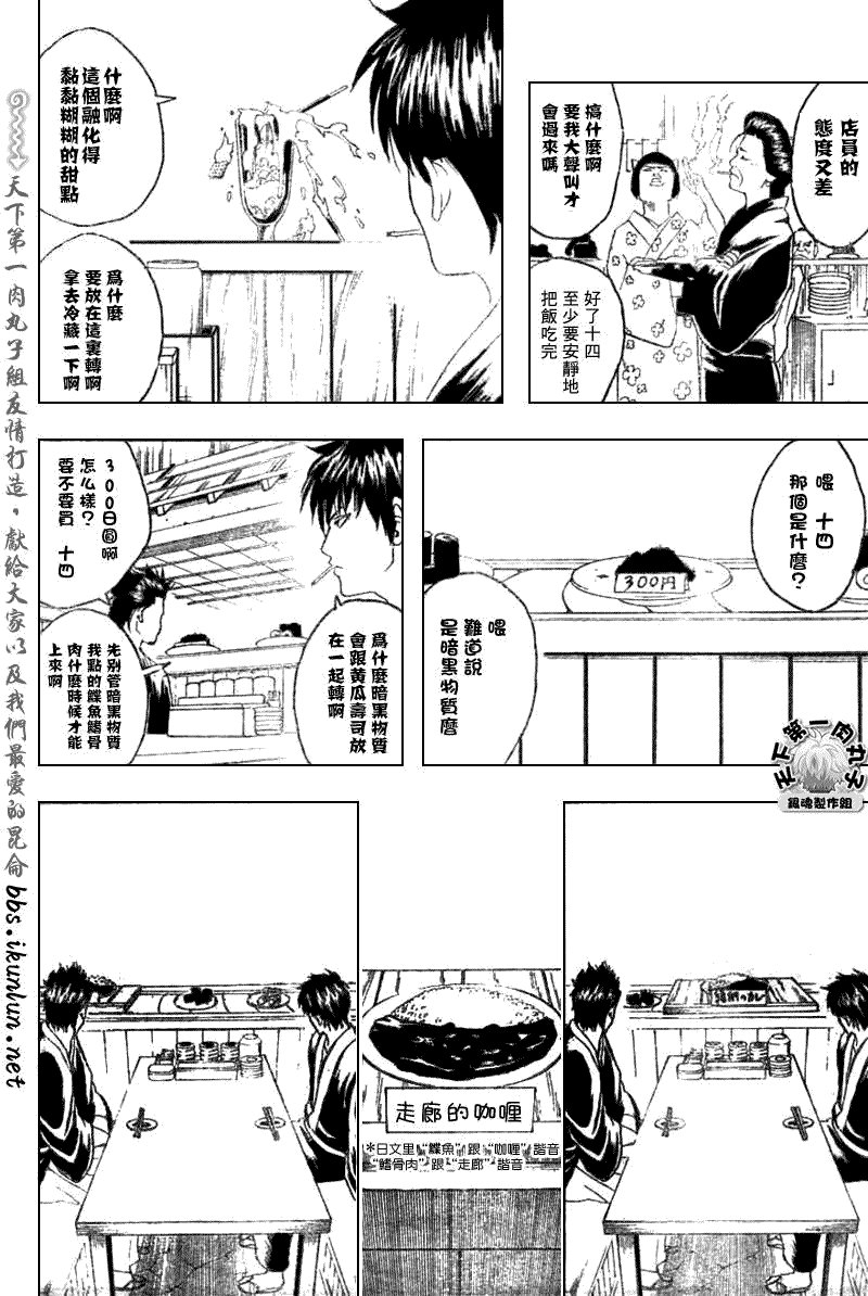 第187话