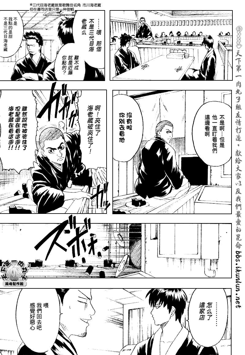 第187话