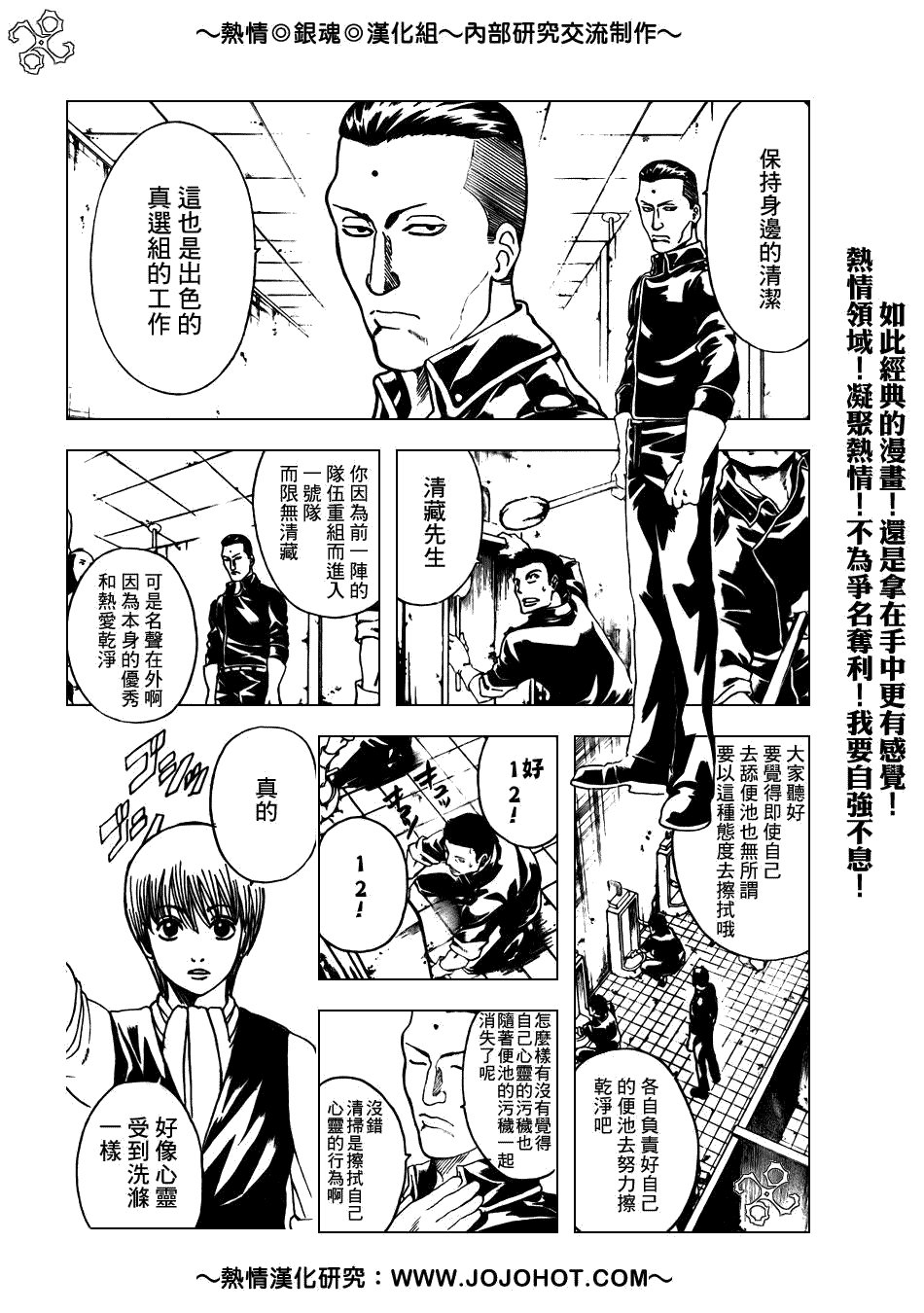 第188话