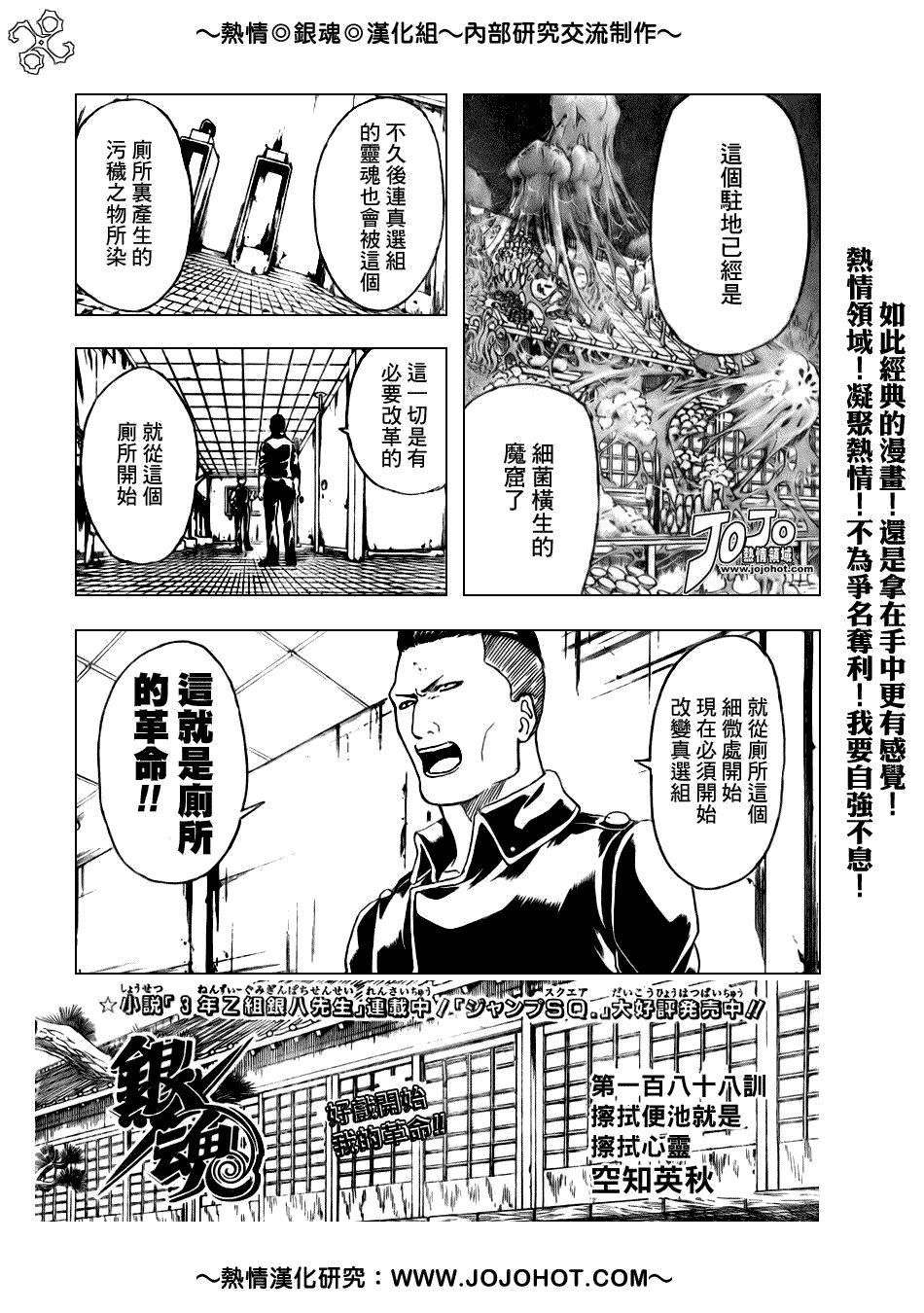 第188话